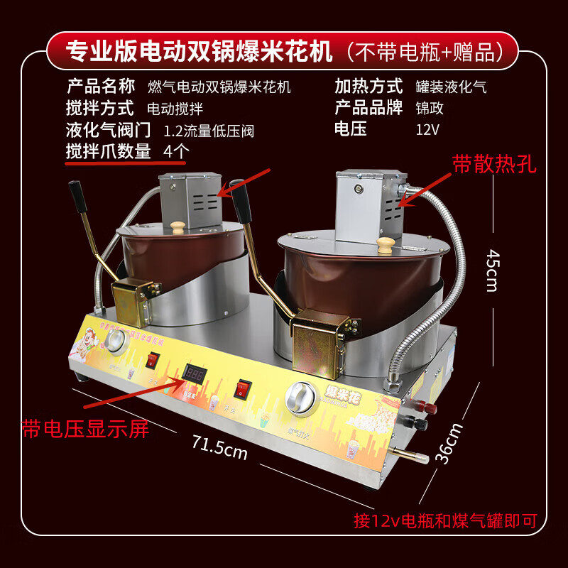 Commercial gas electric popcorn machine, fully automatic popcorn machine, spherical butterfly popcorn pot for stalls, professional version of electric double pot popcorn machine with free gifts