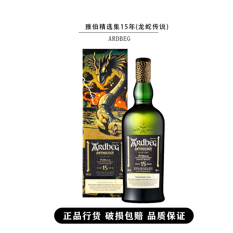 Ardbeg Ardbeg Single Malt Whiskey Ardbeg Peated Scotch Whiskey Ardbeg Collection 15 Years Dragon and Snake Legend