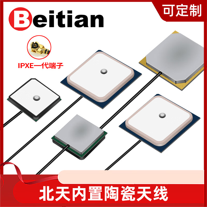Beitian Beitian single Beidou positioning built-in ceramic chip GPS antenna high-gain satellite navigation vehicle and marine BT-182B BT-354GBL full system cable length 5cm