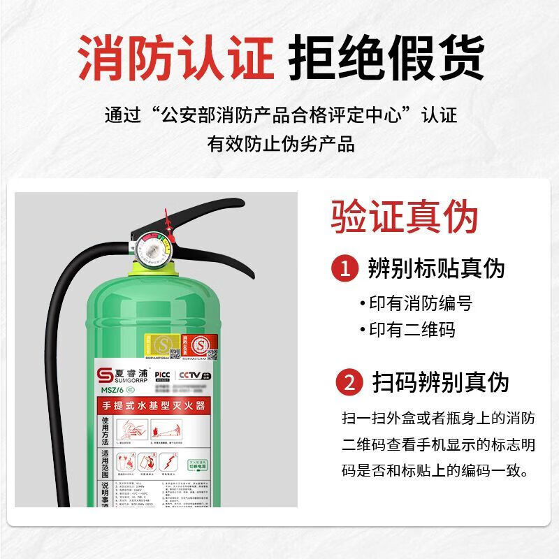 Fire extinguisher 4kg water-based shop company portable dry powder warehouse vehicle 5kg fire-fighting materials 2 3L water-based fire extinguishers + fire extinguisher box