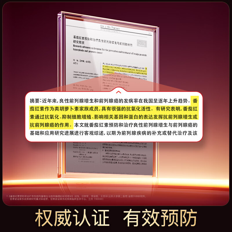 Purple Lycopene 40mg*60 Capsules Men's Prostatitis Preparation Pregnancy Frequent Urination Urinary Urgency Imported from the United States Double Bottle Lycopene Soft Capsules 40mg*60 Capsules