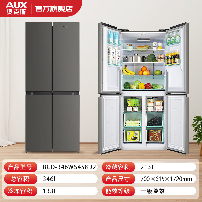 AUX refrigerator double-door household cross-door four-door multi-door large-capacity household refrigerator electronic temperature control ultra-thin and embeddable first-class energy efficiency 458 upgraded cross door air-cooled and frost-free