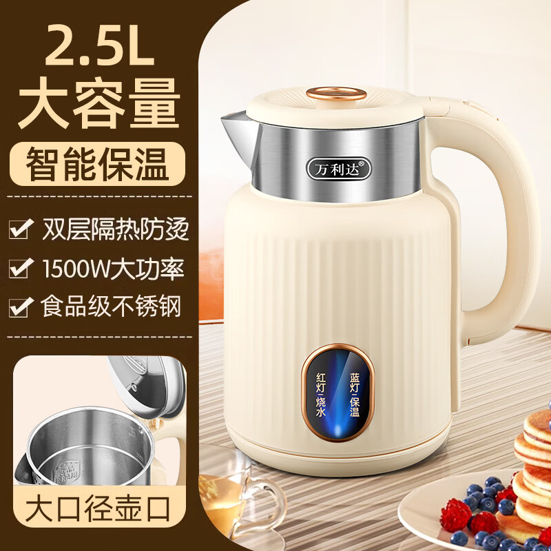 Fat Donglai's same style kettle with heat preservation integrated quick-boil kettle household smart constant temperature electric kettle stainless steel extra thick beige imported technology temperature control smart heat preservation 1 meter of wire for ten years 2500ml
