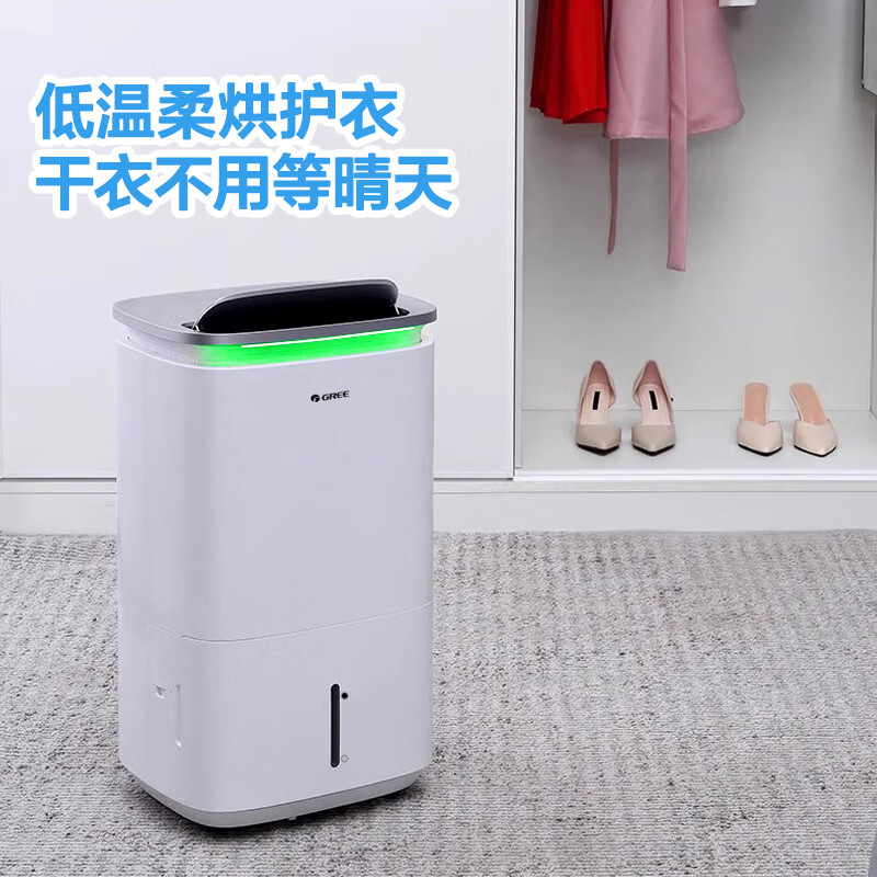 GREE Cube four-in-one home dehumidifier/humidifier/air purifier formaldehyde removal/dryer rainy season dehumidifier APP intelligent control KJ200G-B01