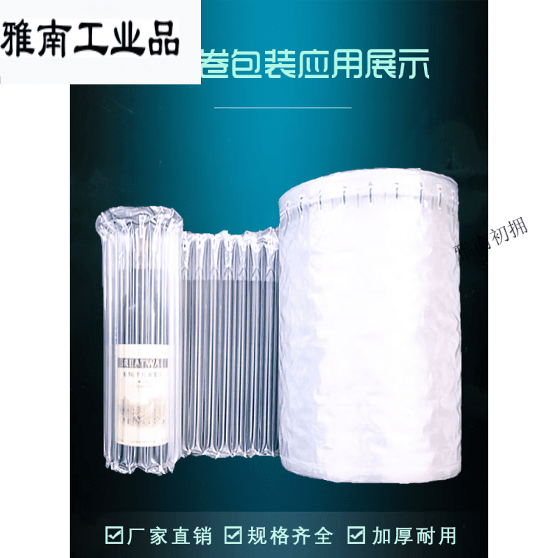 Air column bag roll material express packaging shock-proof bubble film anti-fall foam bubble pad anti-collision buffer inflatable bubble column 50 meters (air pump) 20CM high thickened version
