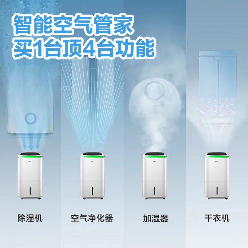 GREE Cube four-in-one home dehumidifier/humidifier/air purifier formaldehyde removal/dryer rainy season dehumidifier APP intelligent control KJ200G-B01