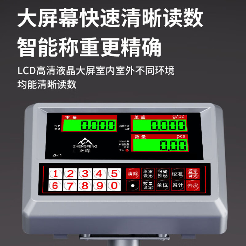 ZHENGFENG electronic platform scale commercial kilogram counting scale high-precision industrial weighing accurate pricing platform weighing 100kg 5g