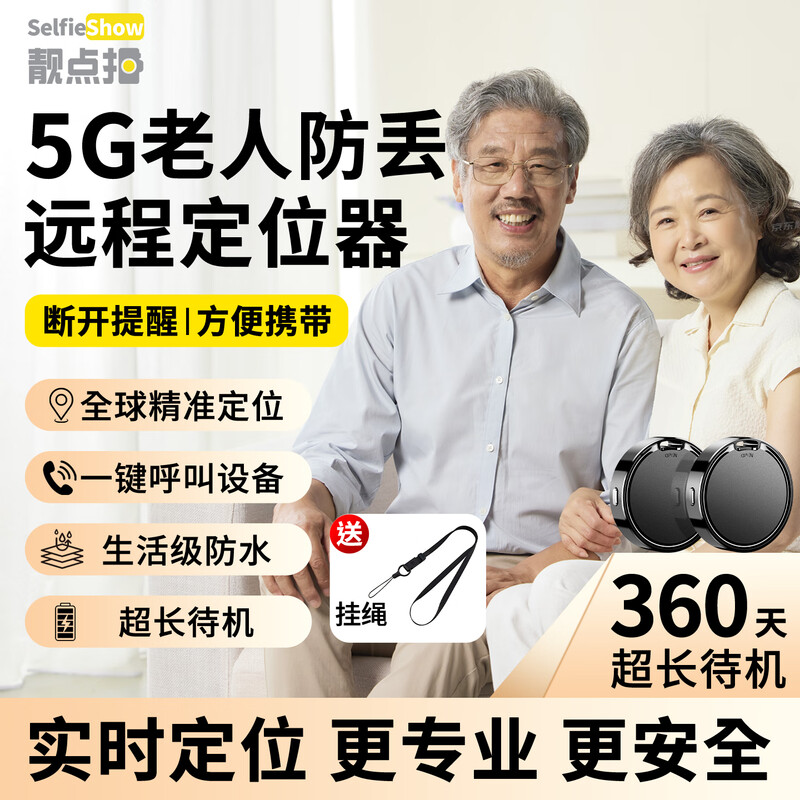 Beautiful click locator tracker for iPhone, elderly and children, anti-lost dog, cat, pet bicycle, anti-theft, micro-positioning, anti-lost artifact tag, real-time search, flagship version, missing notification/lost mode/life waterproof/ultra-long standby