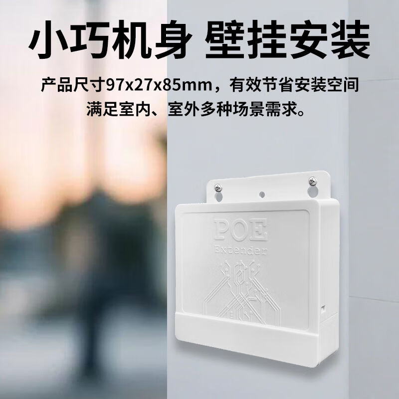 Firewing PoE repeater one into two national standard powered PoE switch POE extender one in four out surveillance camera one in four out rainproof POE repeater