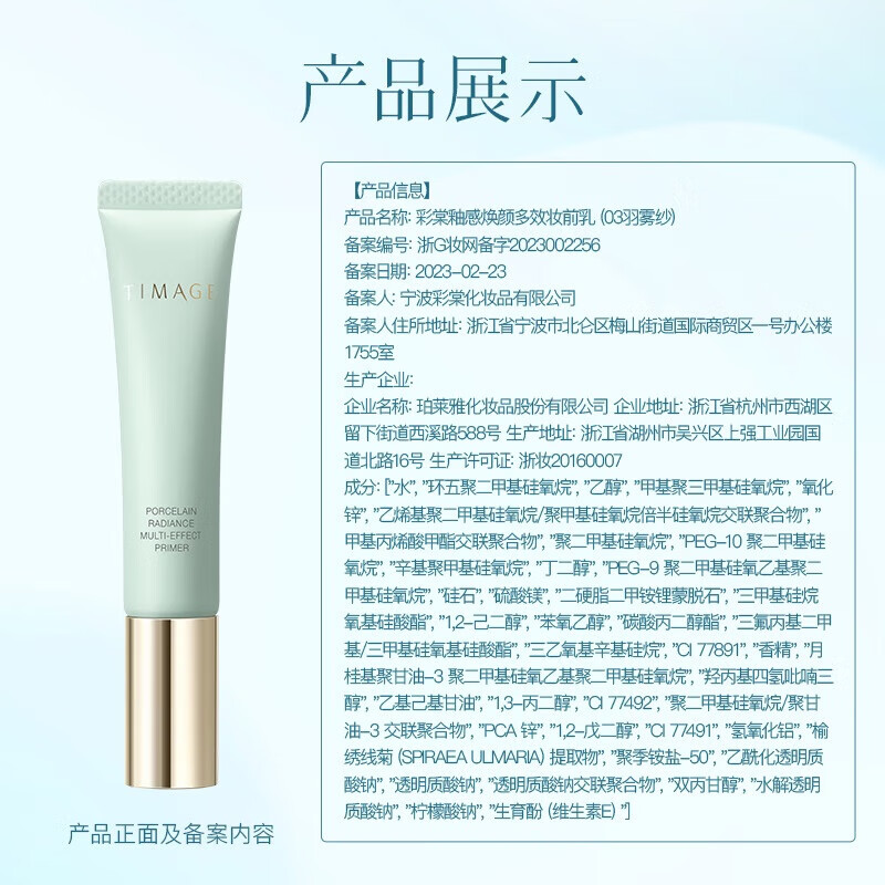 Caitang Oil Control Primer 5g Trial Channel New Year