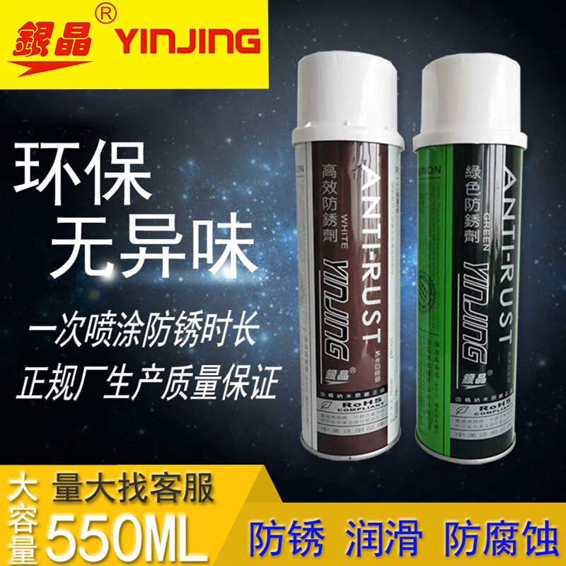 Silver crystal anti-rust agent Silver crystal anti-rust agent release plastic mold hardware products long-term anti-rust white green colorless dry silver crystal green long-term anti-rust___24 bottles_does not include ordinary tickets