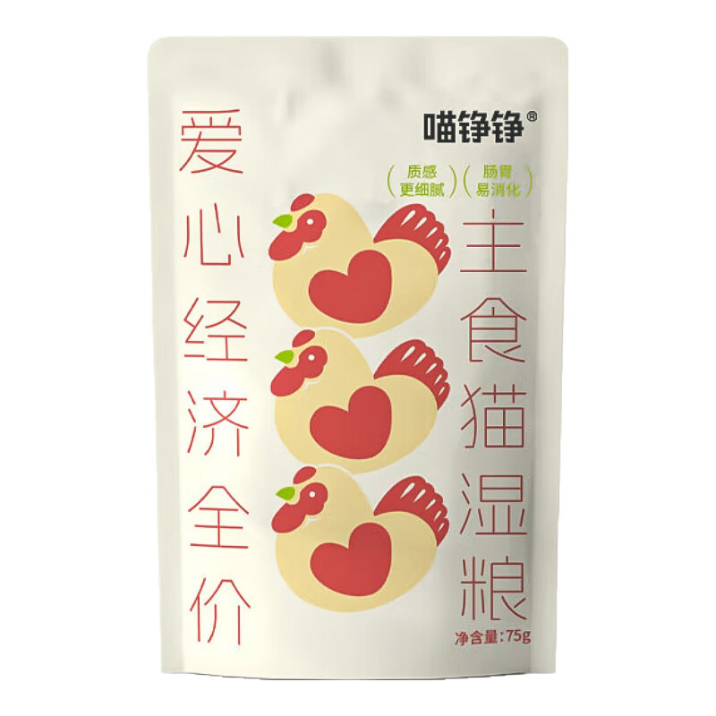 Meow Zhengzheng full price staple food wet food raw bone and meat meal package kitten adult cat meal pet nutrition soup package love 75g*15 package