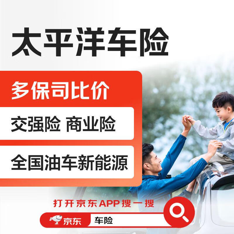 Buy car insurance Pacific Auto Insurance Big-name insurance company One-click quote Buy car insurance