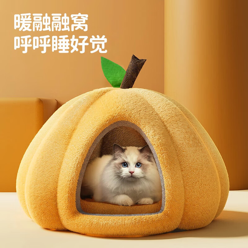 Beichuzhong cat nest is warm in winter, closed, removable and washable, all-season pet nest, cat bed, large, medium and small dog kennel, pumpkin nest, 40*40*32, recommended within 8 pounds, fully surrounded, soft and comfortable