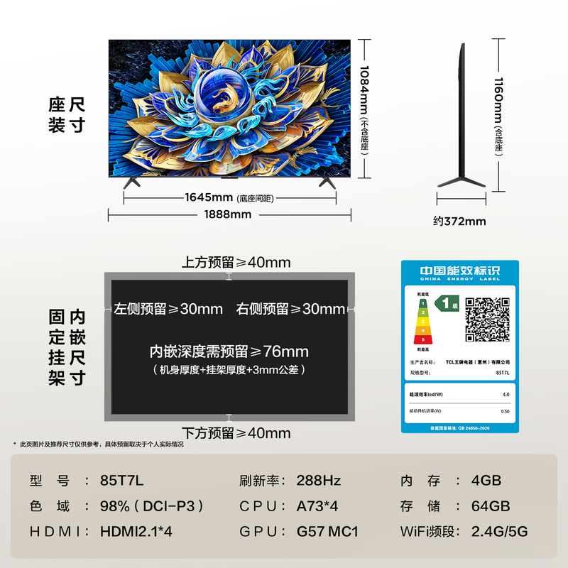 TCL TV 85T7L 85-inch QD-Mini LED Huaxing high-end HVA screen Vientiane partition colorful XDR2200nits ultra-thin state subsidy