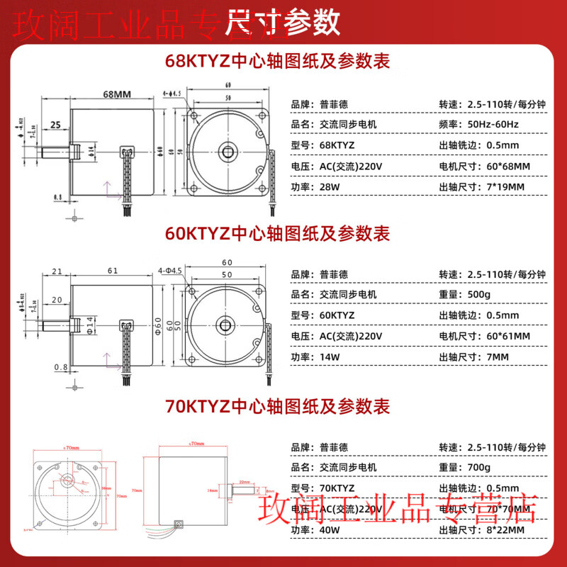Yue Changsheng 220v motor small AC permanent magnet synchronous motor 60/68/70KTYZ deceleration low speed slow micro motor 10 revolutions per minute 68ktyz (28w) without bracket standard shaft diameter 7