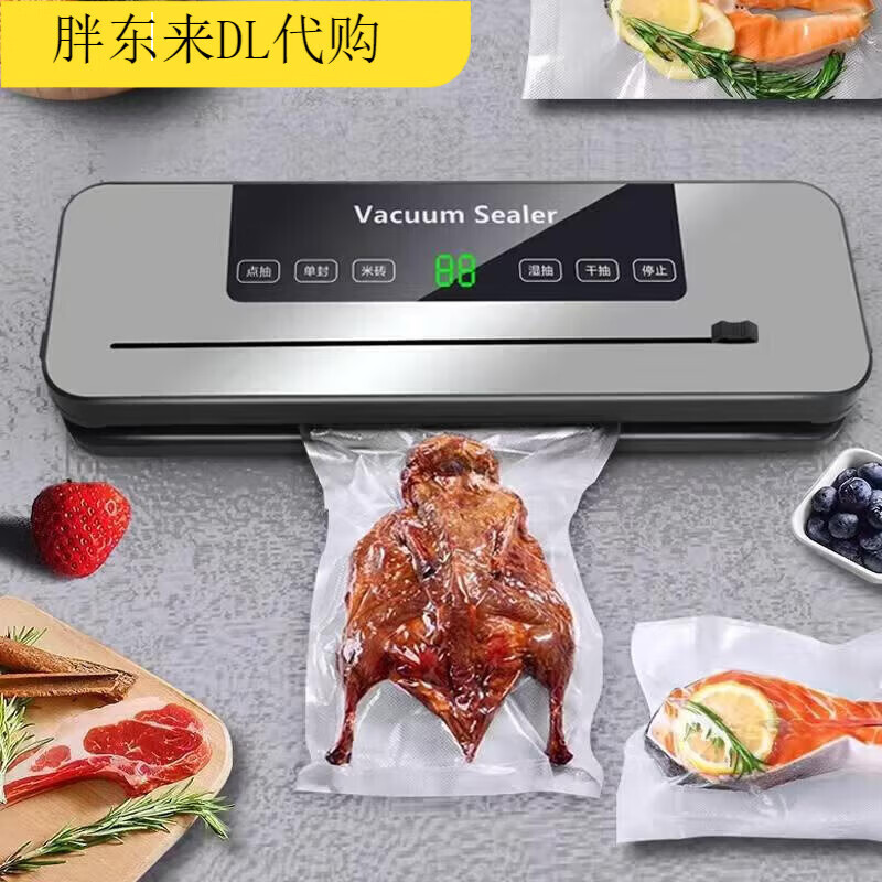 Fat Donglai German high-suction vacuum sealing machine household fresh-keeping sealing and plastic sealing all-in-one machine Fat Donglai same model Literal display with cutting + 100 sterile bags 20*3