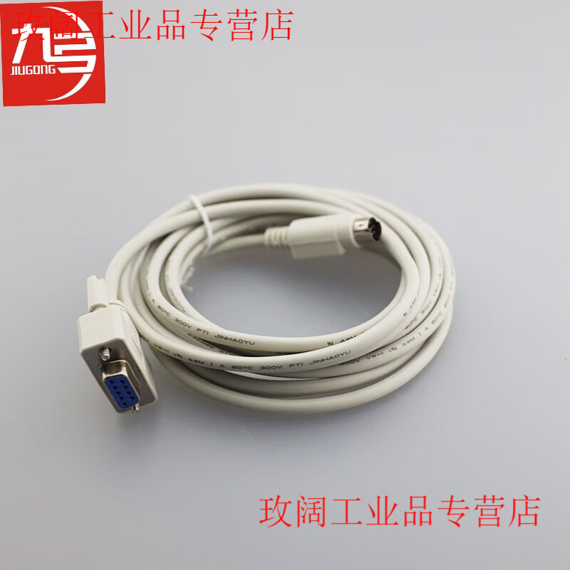 Yue Changsheng original Xinjie DVP line Xinjie touch screen communication line Xinjie PLC communication download line programming connection line Xinjie original DVP line 8m