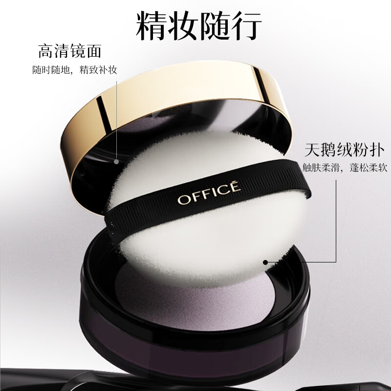 OFFICE Light Translucent Powder Loose Powder Crystal Translucent Magnesium Essence Oil Controlling Makeup Powder Fine and Long-lasting Matte Matte New Year's Gift Essence Powder SP01 Filter Purple 3g