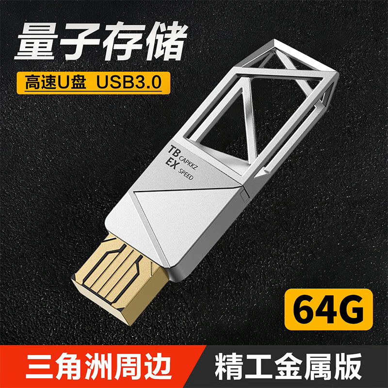 MAILE KID Delta Action Peripheral Big Red Game U Disk Metal Props Quantum Storage Boy Birthday Gift Toy