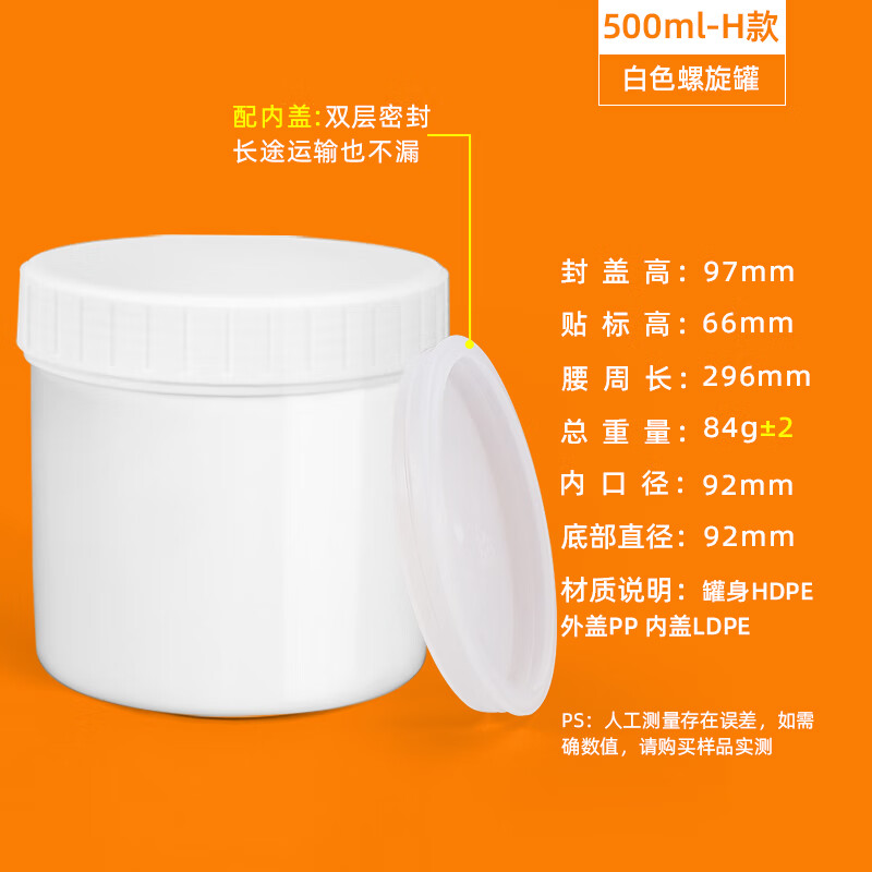 Metasequoia (pack of 2) 500ml white H thick sealed spiral can with inner lid food grade storage tank household spiral can seasoning tea milk powder honey ink latex paint can