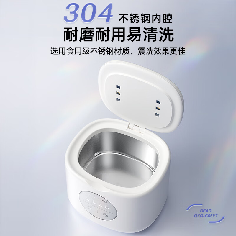 Bear Ultrasonic Cleaner, Braces Cleaner, Denture Invisible Braces, Jewelry Cleaning Artifact, Wireless Portable Ultrasonic Cleaner, UV Sterilization QXQ-C05Y7