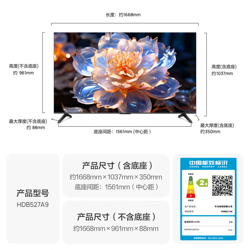 Huawei TV Vision Smart Screen 5 SE 75 inches Hongmeng AI movie search 240Hz MiniLED Honghu picture quality 4K super projection flat-panel TV 75 inches Huawei Smart Screen 5SE 75 Premium Edition