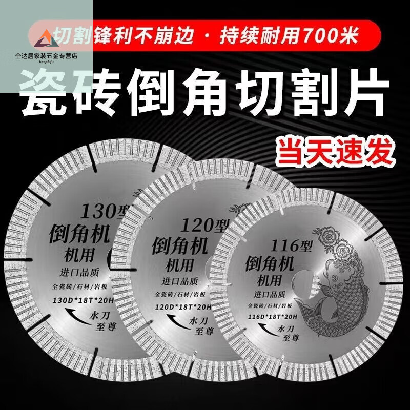 Shushe 130 desktop chamfering machine special tile cutting blade 135 saw blade 116 diamond rock plate full table saw water jet 135D special water jet 1 piece tile chamfering special