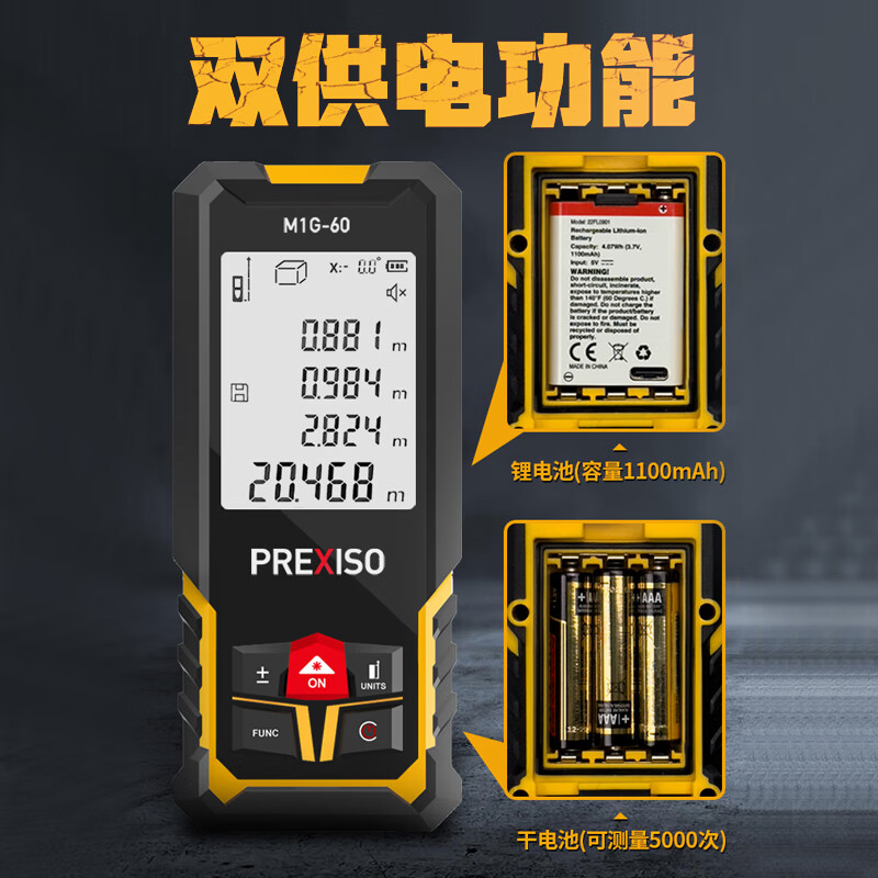 PREXISO voice large-screen rangefinder red light laser rangefinder dual-mode power supply rangefinder M1L-80