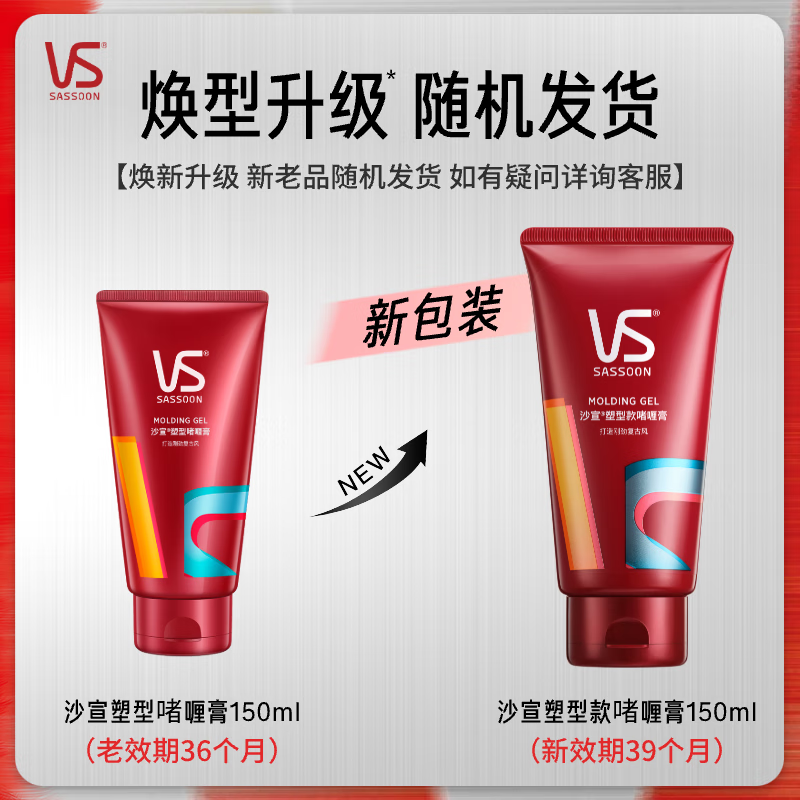 Sassoon styling gel 150ml for broken hair, moisturizing and styling hair gel, refreshing, non-greasy, fluffy and long-lasting styling for men and women