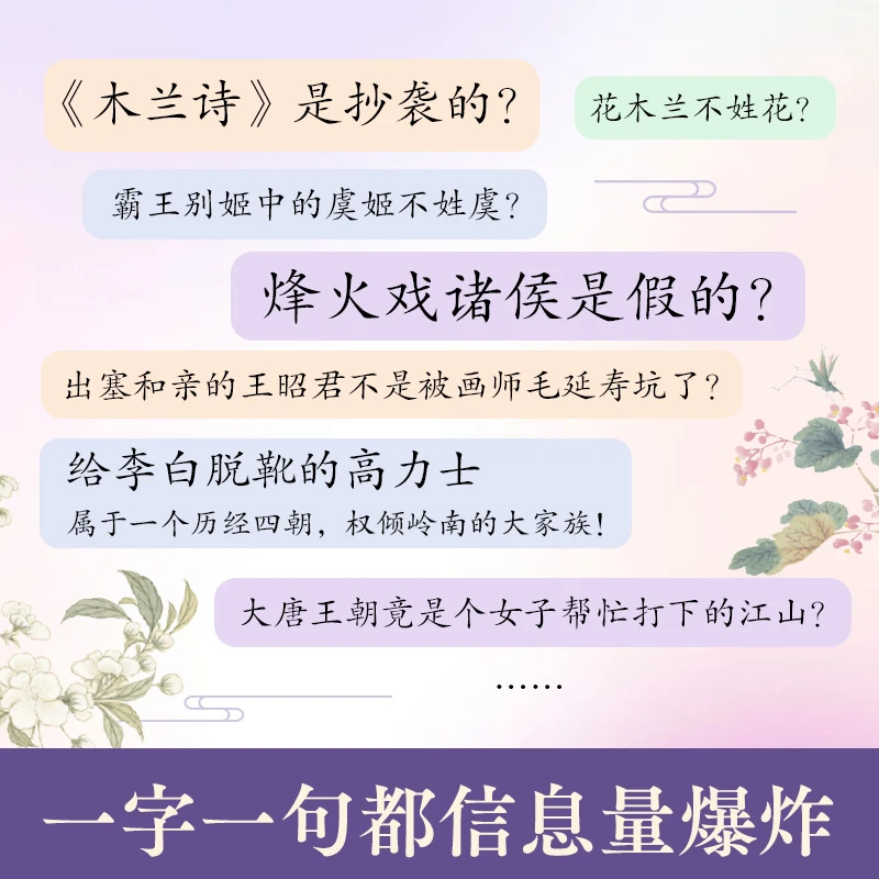 Official and authentic. Mengman talks about ancient figures. Mengman talks about ancient figures. Mengman has green history and chapters. Mengman has green history and chapters. When I was a child, I had to walk on my own. Shen Shixi. Encyclopedia of World History, full-color collection edition. Falling in love with the expression series of picture books. I love expression picture books. Brand new and authentic 4 volumes.