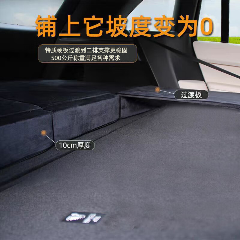 Junli Special Car Trunk Booster Extended Car Mattress Leveling Pad Reduces Rear Slope Pad Other Models Order Remarks Year 10cm Booster Pad