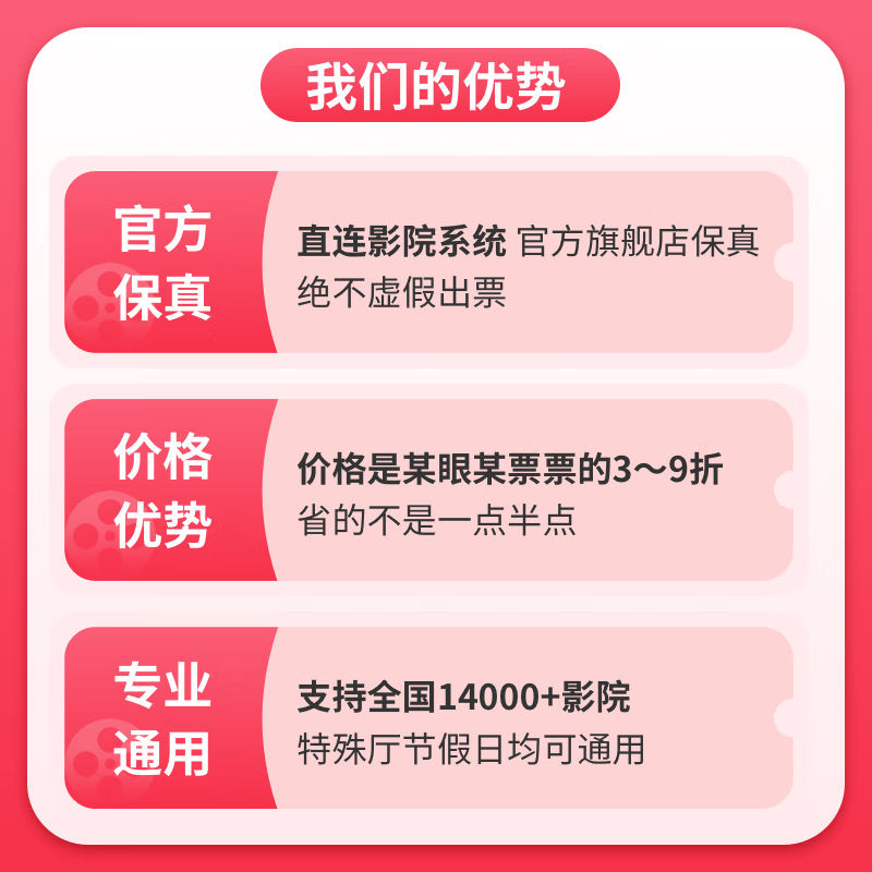 Movie ticket coupon, universal no-threshold online seat selection, online ticket purchase discount, unused, 50 yuan refundable, limited to 1 redemption