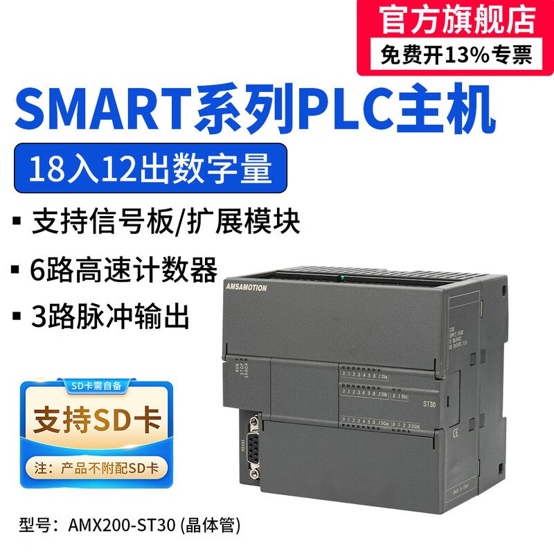 Emerson 200plc smart programmable controller 485 Ethernet analog digital acquisition module ST20 SR20 ST30 SR30 ST40 SR40 ST60 SR60 ST30 digital 18 input/12 transistor output PNP