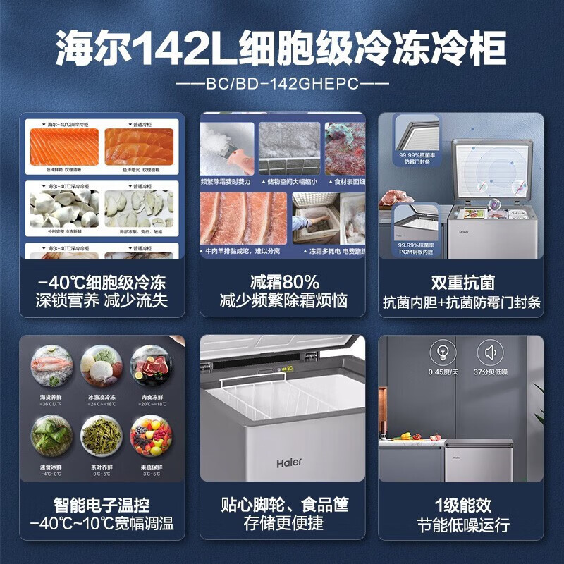 Haier Freezer Small Household Freezer First Class Energy Efficiency Energy Saving Silent No Frost Frost Reduction 80% Refrigerator Freezer Small Fresh Preservation Small Freezer Official Flagship Store Home Appliances State Subsidy 100L丨-40 Deep Cooling丨Frost Reduction 80%丨First Class Energy Saving