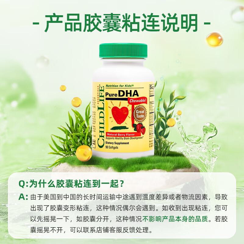 Childhood Little Golden Pearl dha infant and toddler dha0 antiseptic children's fish oil 6 months + 90 capsules/bottle 4 bottles
