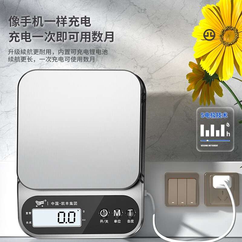 Kaifeng kitchen scale electronic scale high-precision household small gram scale baking weighing food scale precision tea jewelry scale recommended model charging 3kg/0.1g with backlight