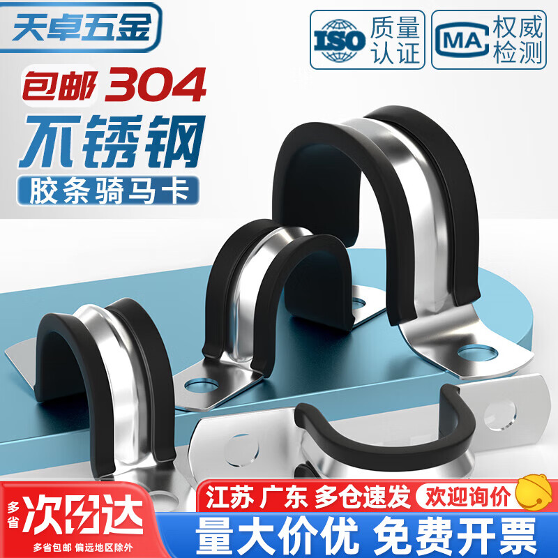 Tianzhuo Hardware 304 stainless steel U-shaped belt with rubber strip riding clip steel pipe buckle clamp clamp pipe clamp fixed cable hose hoop locking with rubber strip 20mm 5 pieces (4 tubes)