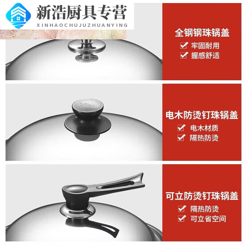 Baishengniu stainless steel pot lid 304 food grade all steel thickened stainless steel pot lid household wok lid 30cm3 all steel pure steel handle 32cm