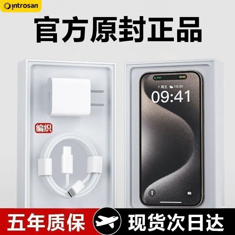 Yingcaixing (HSC) car mobile phone charger 35W suitable for Apple 16/15 braided original 16Promax charging dual TC35W 15/17 certified fast charge original factory original fast charging head + 1.0m braided cable丨1 pack