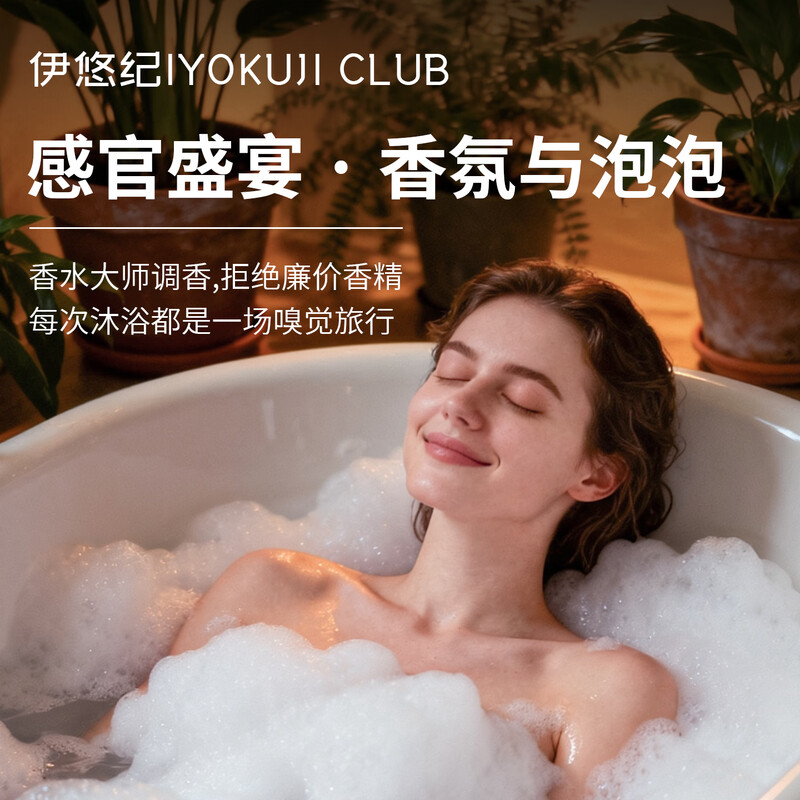 IYOKUJI CLUB bath ball bath salt bathtub super bubble bath special rose moisturizing bubble bomb bath ball gift box