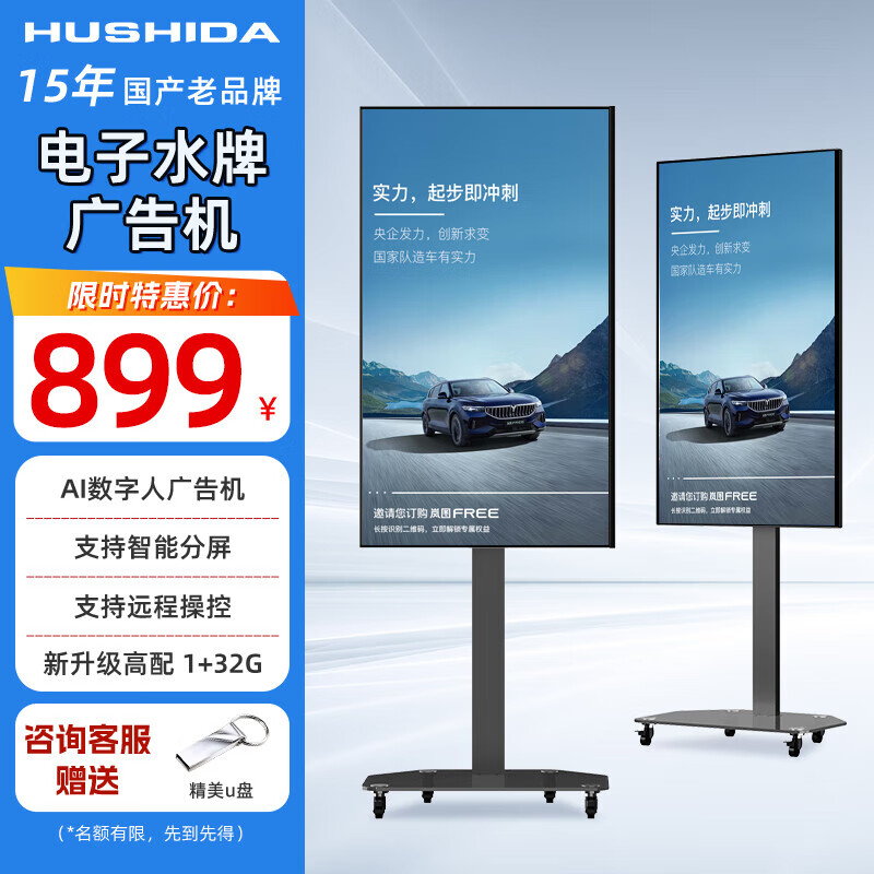3 hushida restaurant store advertising screen hanging wall hanging horizontal screen vertical screen electronic menu display remote control poster TV screen upgrade upgrade 32-inch horizontal and vertical mobile water sign (TVe