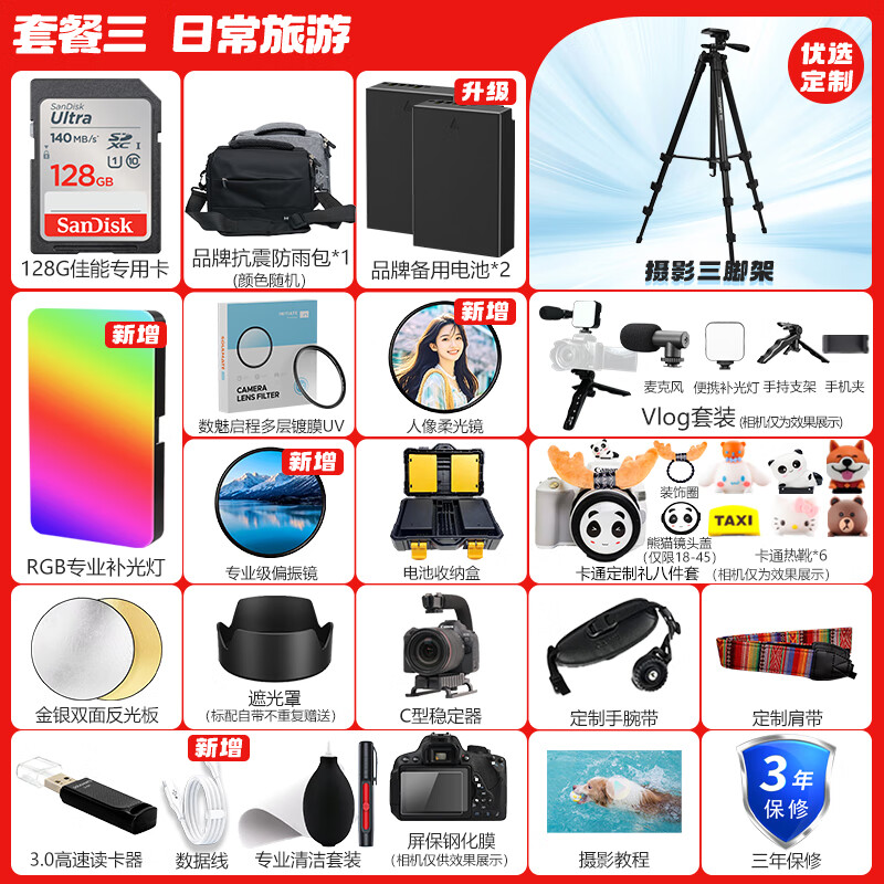 Canon EOS R100 Mini Mirrorless Camera Small and Lightweight Mirrorless Camera Vlog Shooting Daily Records 4K Video Home Live Travel R100 Camera Student Mirrorless Camera R100+RF-S18-45 Set Daily Home Use Package 1 128G Memory Card ~ Shockproof and Rainproof Bag ~ Vlog Set