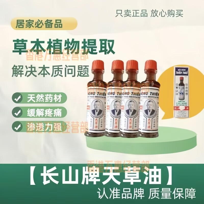 White Tiger imported from Vietnam, active oil, rheumatism and bruises, Qilin's tendons, neck and shoulder relief, Changshan brand, White Tiger Tiancao Oil, White Tiger Tiancao Oil 10ml*2 bottles, trial pack