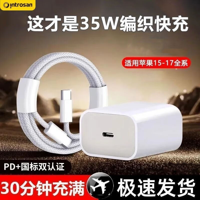 Yingcaixing (HSC) car mobile phone charger 35W suitable for Apple 16/15 braided original 16Promax charging dual TC35W 15/17 certified fast charge original factory original fast charging head + 1.0m braided cable丨1 pack
