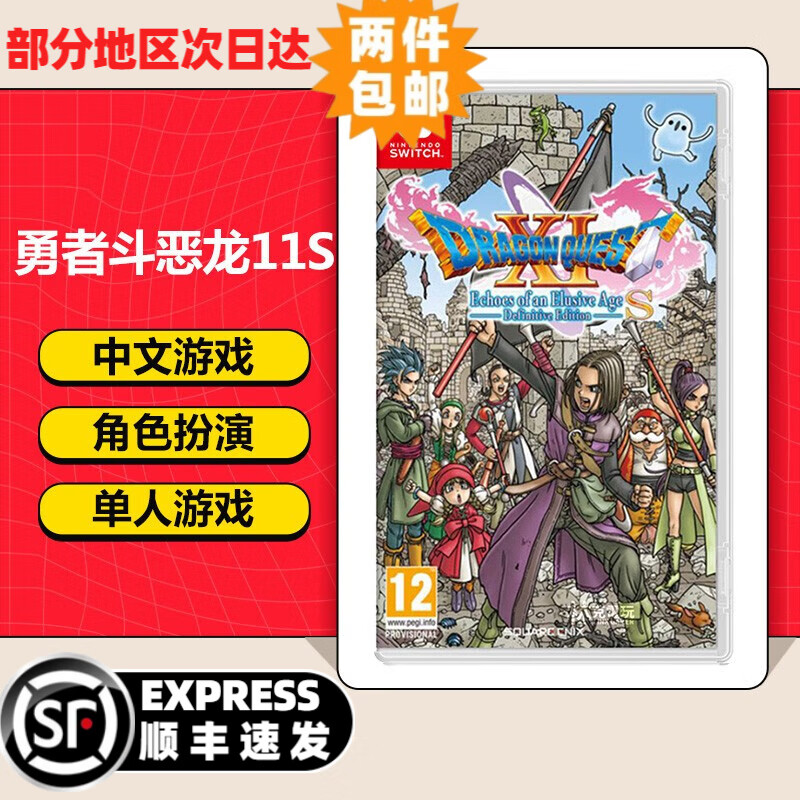 Nintendo (Nintendo) Brand New Genuine Switch Game Cartridge NS Game Software Brand New Original Physical Card Ready in Stock Dragon Quest 11S