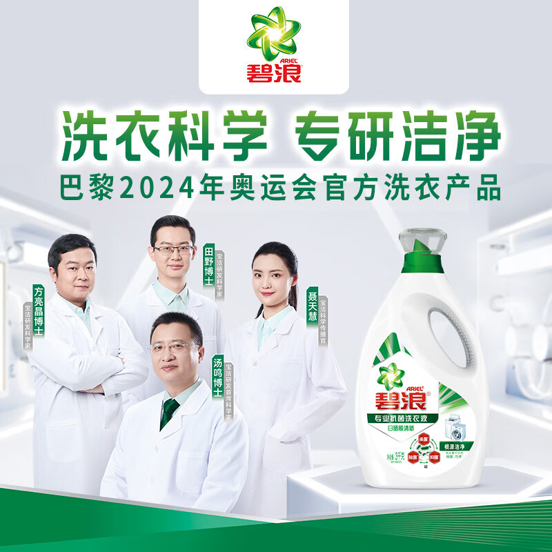 Bilang Antibacterial Laundry Detergent As Fresh as Sunshine 13.6 catties (3kg*2 bottles + 200g*4 bags) family size