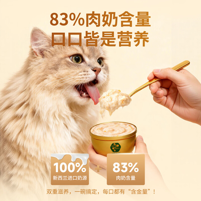 Dotes Cat Canned Lucky Gold Rice Bowl 68g Cat Staple Food Canned Milk Cake into Kitten Full Price Wet Food Meal Box Cat Rice