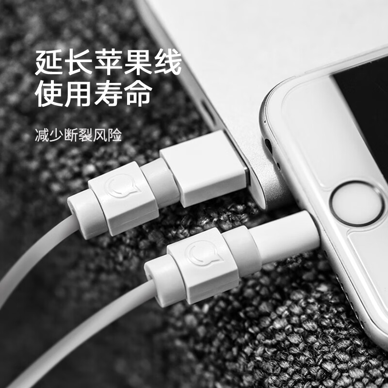 Greenlink Apple data cable protective cover, protective head cover, mesh tail to prevent bending and breakage, suitable for iPhone 14/13/12/XR/X/8P/7P iPad charging cable, white 6 pack