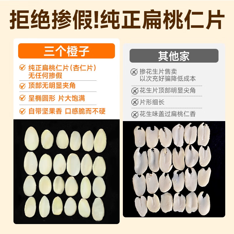 Facai Almond Slices 100g Baking Special Almond Slices Edible Glutinous Rice Boat Cake Decoration Ingredients